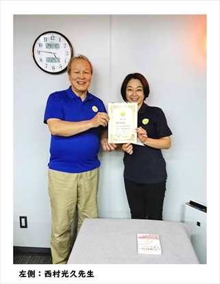 西村先生